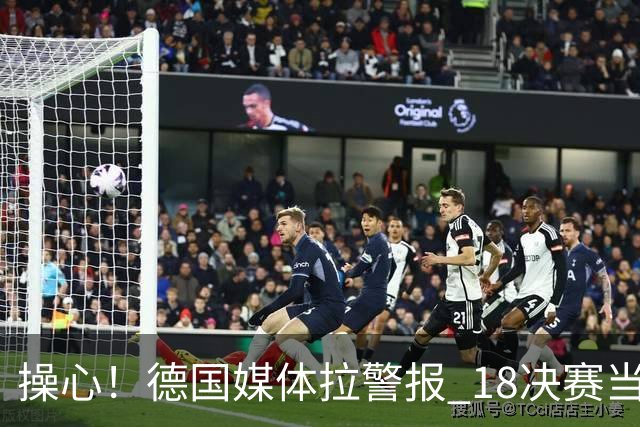 操心！德国媒体拉警报 1/8决赛当心爆种法国爆种登贝莱