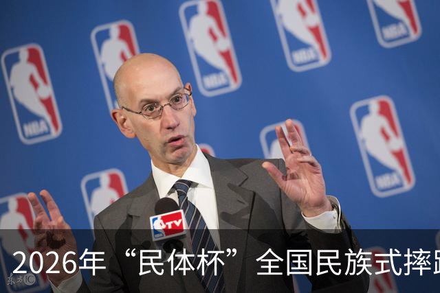 2026年“民体杯”全国民族式摔跤比赛在内蒙古开赛